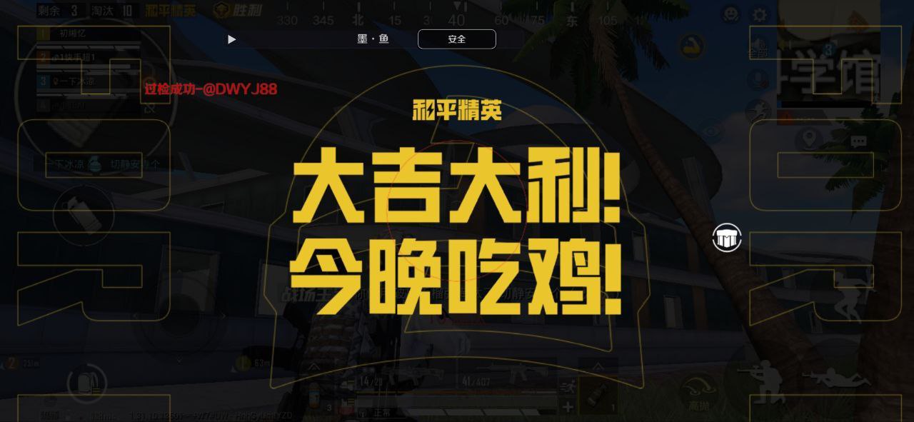 和平精英辅助【极目】