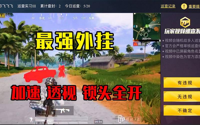 和平精英模拟器《波塞冬》外挂稳定吃鸡到天亮