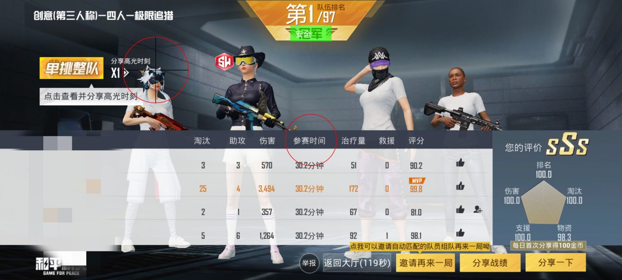 和平精英【XO内核】辅助