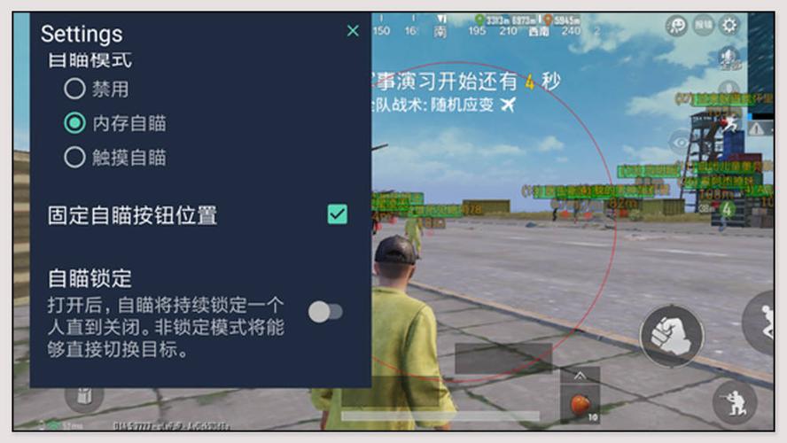 和平精英《牛魔王》直装辅助支持最新版本游戏使用