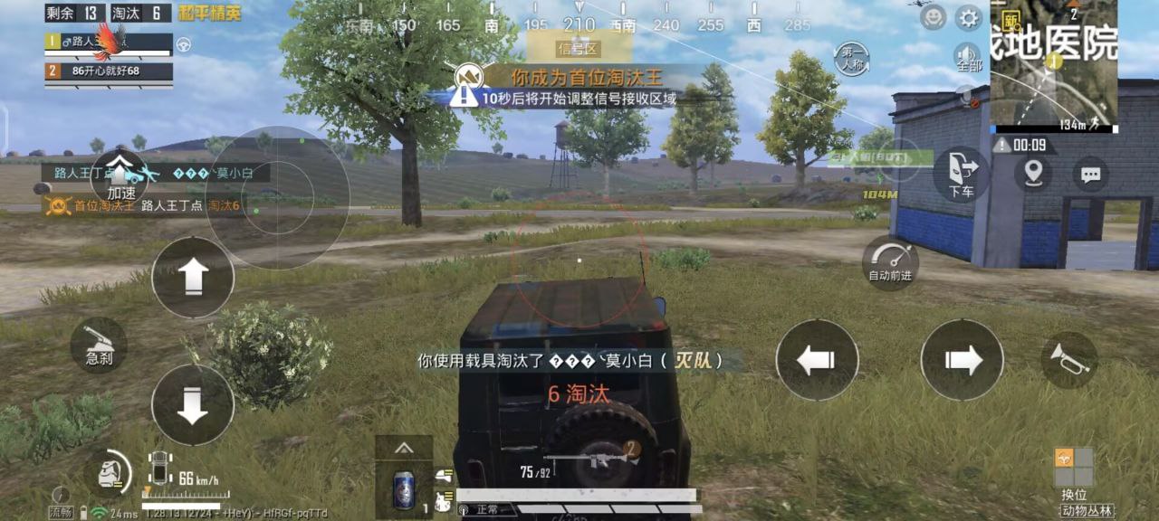 和平精英《魔法》辅助